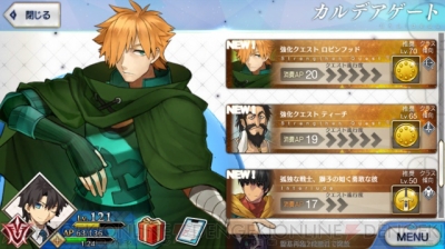 Fgo攻略 ロビンフッド強化で必中 回避スキル 皐月の王 が実装 電撃オンライン