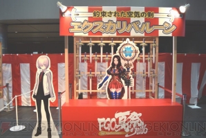 “FGO 夏祭り 2016 in 秋葉原”