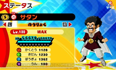 ドラゴンボールフュージョンズ フリーザとセルのフュージョン セルーザ や第6宇宙の戦士たちが登場 電撃オンライン ドラゴンボールフュージョンズ フリーザとセルのフュージョン セルーザ や第6宇宙の戦士たちが登場 電撃オンライン