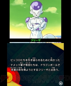 『ドラゴンボールフュージョンズ』フリーザとセルのフュージョン“セルーザ”や第6宇宙の戦士たちが登場