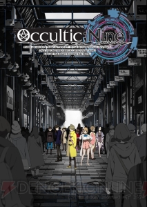 『オカルティック・ナイン』梶裕貴さんや佐倉綾音さんが出演する制作発表会が8月12日開催決定