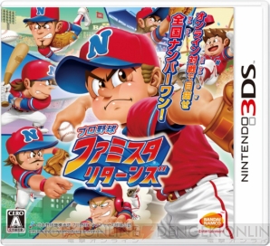 “バンナムゲームまつり”
