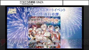 『夢100』ニコ生まとめ。8月1日開始の新イベントに登場する王子様のイラストが先行公開！