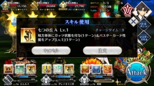 【FGO攻略】ロムルス新スキルはガッツ付与＆Bカード性能アップとまさにローマ！