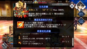 【FGO攻略】ロムルス新スキルはガッツ付与＆Bカード性能アップとまさにローマ！