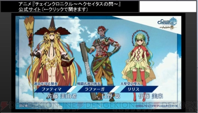 チェンクロ 第3部は16年冬に開幕 新たな主人公は5人 成長したカイン フィリアナ リリスの姿も 電撃オンライン