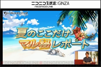 グラブル ポーカー1 000bet実装や新ジョブ カブキのイラストが発表 プレイ状況レポートも 電撃オンライン