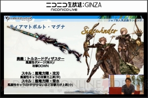 『グラブル』ポーカー1,000BET実装や新ジョブ・カブキのイラストが発表。プレイ状況レポートも