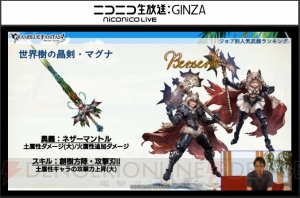 『グラブル』ポーカー1,000BET実装や新ジョブ・カブキのイラストが発表。プレイ状況レポートも