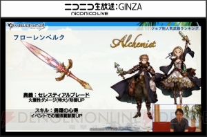 『グラブル』ポーカー1,000BET実装や新ジョブ・カブキのイラストが発表。プレイ状況レポートも