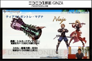 『グラブル』ポーカー1,000BET実装や新ジョブ・カブキのイラストが発表。プレイ状況レポートも