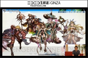 『グラブル』ポーカー1,000BET実装や新ジョブ・カブキのイラストが発表。プレイ状況レポートも