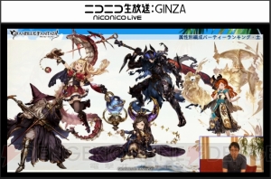 『グラブル』ポーカー1,000BET実装や新ジョブ・カブキのイラストが発表。プレイ状況レポートも