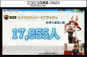 『グラブル』ポーカー1,000BET実装や新ジョブ・カブキのイラストが発表。プレイ状況レポートも