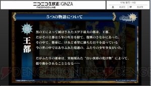 『チェンクロ』第3部は2016年冬に開幕！ 新たな主人公は5人、成長したカイン、フィリアナ、リリスの姿も