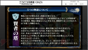 『チェンクロ』第3部は2016年冬に開幕！ 新たな主人公は5人、成長したカイン、フィリアナ、リリスの姿も