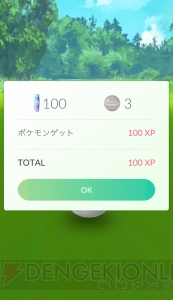 『ポケモン GO』初心者攻略まとめ。捕まえるコツや便利な技など役立つ知識を紹介