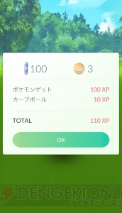 『ポケモン GO』初心者攻略まとめ。捕まえるコツや便利な技など役立つ知識を紹介