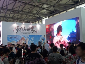 『ChinaJoy』