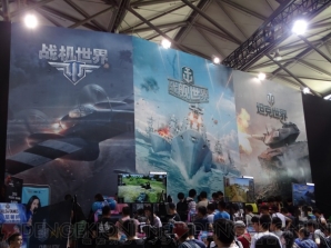 『ChinaJoy』