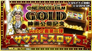 『ワンピース サウスト』虹のコインがもらえる映画『FILM GOLD』コラボ開催中