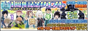 『ワールドトリガー スマッシュボーダーズ』忍田真史の星7タッグトリガー登場。1周年記念クエストも開催