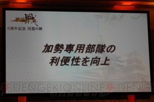 次に覇を持つのは明智光秀！ 『戦国IXA』6周年イベントで今後の展開やイベント情報が明らかに