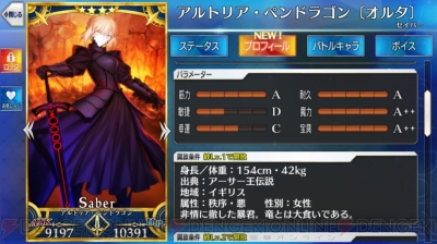 Fgo攻略 修練場で会える秩序 混沌属性 ローマ特性サーヴァントまとめ 電撃オンライン