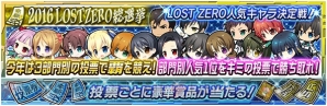 『魔法科高校の劣等生 LOST ZERO（ロストゼロ）』