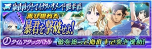 『魔法科ロストゼロ』人気キャラを決める総選挙開催。専用チケットで引けるガチャも登場