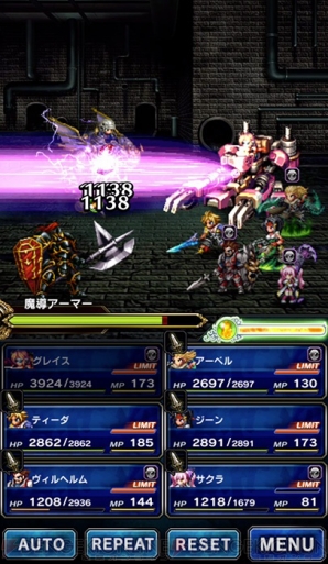 『ファイナルファンタジー ブレイブエクスヴィアス（FFBE）』