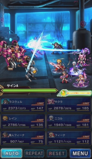 『ファイナルファンタジー ブレイブエクスヴィアス（FFBE）』