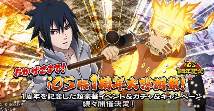 『NARUTO 忍コレクション 疾風乱舞』に九尾の力を解放したナルトが登場！