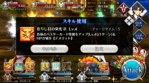 【FGO攻略】カリギュラ強化で最大CT3のBカード性能アップスキルが解放