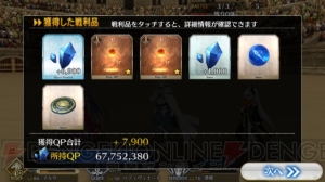 【FGO攻略】カリギュラ強化で最大CT3のBカード性能アップスキルが解放