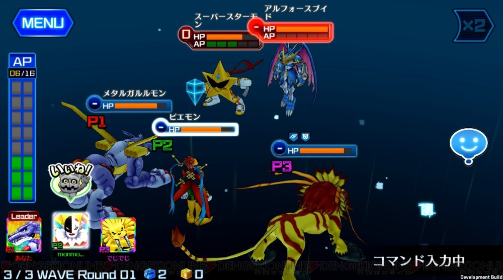 デジモンリンクス オメガモンなど登場するエリア解放型イベント 断絶ノ塔 開催 電撃オンライン