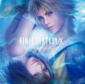 『FFX』