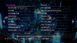 PS4用PS Plusで『FFX HDリマスター オリジナル・サウンドトラック』独占配信。3分割で全88曲収録