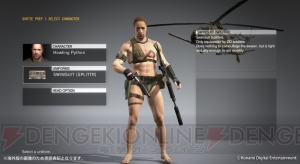 『MGSV：TPP』FOBスタッフ専用スーツに水着が登場。イベントFOBの報酬で多彩な水着柄が追加予定