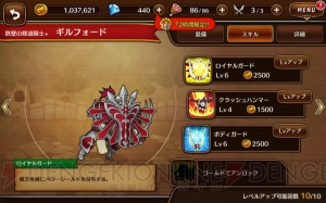 キャラ育成にのめり込める爽快RPG『彗星のアルナディア』を攻略＆レビュー！