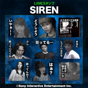 どうあがいても絶望。ホラーゲーム『SIREN』のLINEスタンプが配信