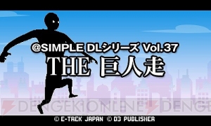 ディースリー・パブリッシャーの『＠SIMPLE DLシリーズ』などが半額で買えるセールが実施中