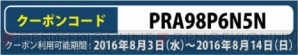 “サマーセールFINAL”