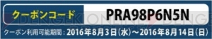 PS Storeのコンテンツが10％OFFになる“サマーセールFINAL”が開催中