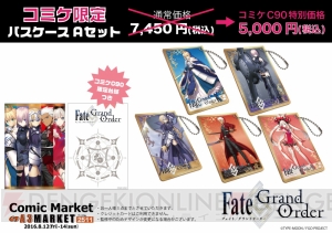 『FGO』コミケ90でマシュやエミヤが描かれたACアダプターやパスケースなどを販売