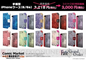 『FGO』コミケ90でマシュやエミヤが描かれたACアダプターやパスケースなどを販売