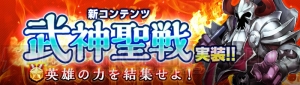 『空クロ』武神聖戦やフレンド対戦が実装。新キャラ・イザベラ（声優：田中理恵）も追加