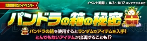 『空クロ』武神聖戦やフレンド対戦が実装。新キャラ・イザベラ（声優：田中理恵）も追加