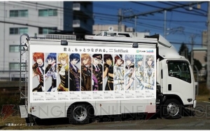  『うた☆プリ』×ソフトバンク夏コミコラボビジュアル公開。基地局車にはアイドルからのメッセージも！