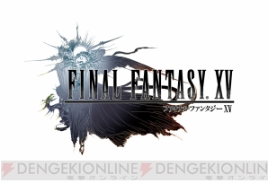 『ファイナルファンタジーXV（15）』